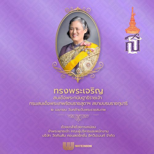 Her Royal Highness Princess Maha Chakri Sirindhorn’s birthday
