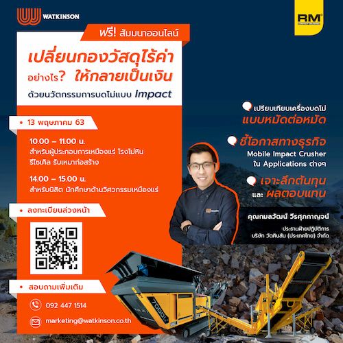 Free! Online Seminar