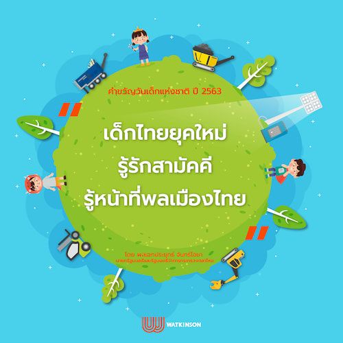 National Children’s Day in Thailand