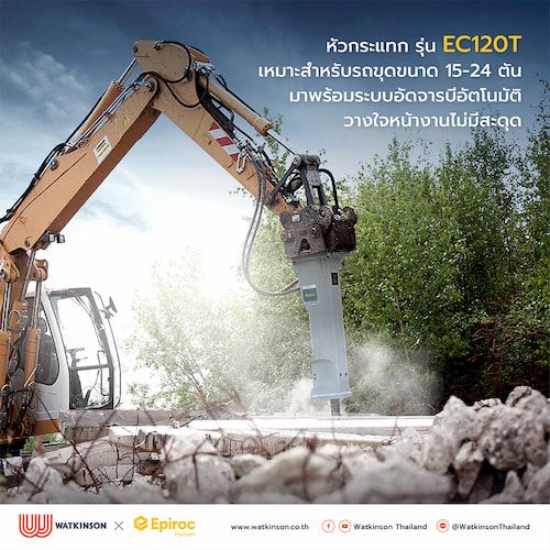 EC120T Epiroc Hydraulic Breakers