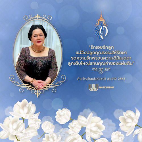 Thai National Mother's Day