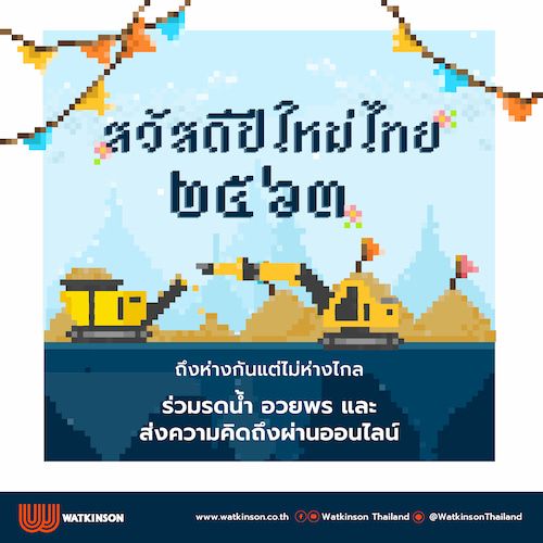 Happy Songkran!